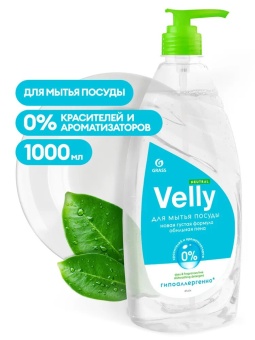 Средство для мытья посуды Grass «Velly» neutral, флакон 1000 мл 1
