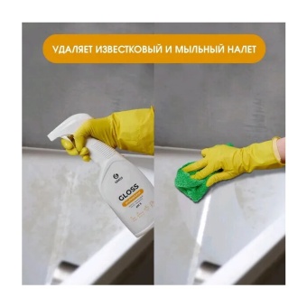 Чистящее средство для сан. узлов Grass Gloss Professional флакон 600 мл. 5