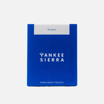Assorted YANKEE SIERRA кофе в ДРИП-ПАКЕТАХ, упак. 7 шт.