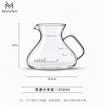 Сервер для кофе MUVNA Yingzhan 450 мл, прозрачный