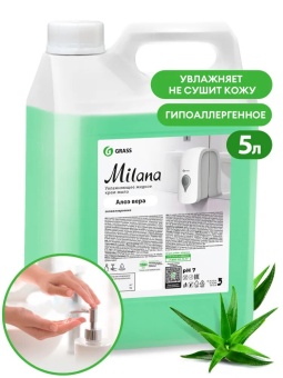 Жидкое мыло Grass Milana алоэ вера, канистра 5 л 1