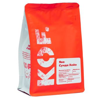 Ява Сунда Хейо KOF (под фильтр) кофе в зернах, упак. 250 г.