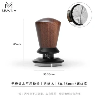 Темпер Muvna Infinitely Adjustable Knob D58,35, орех, резьба. Материал: SUS304, алюминиевый сплав, дерево