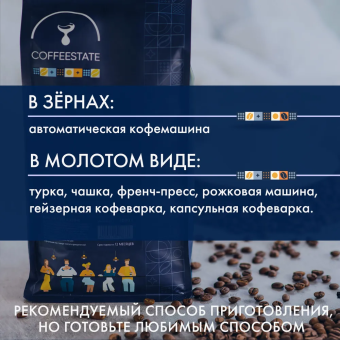 Espresso Blend 2 COFFEESTATE кофе в зёрнах, упак. 1 кг.
