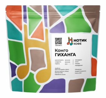 Конго Гиханга НОТИК (под фильтр) кофе в зернах, упак. 200 г.