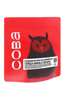 Нетрадиционная Колумбийская Гейша Финка Сигаро СОВА (под фильтр) кофе в зернах, упак. 200 г.