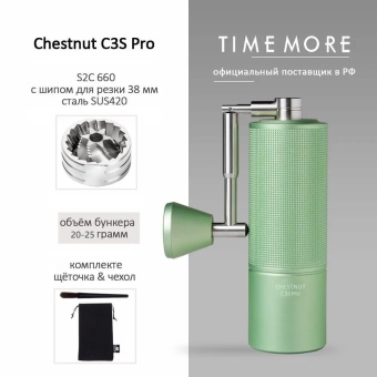 Кофемолка ручная Timemore Chestnut C3S Pro Green 70TGD022AA220, нерж. сталь, зеленая 3