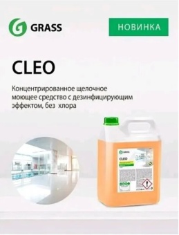 Универсальное моющее средство Grass CLEO, канистра 5 л 3