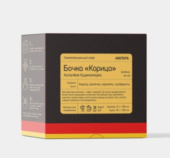 Бочка Корица ЛИХТАРЬ КОФЕ кофе молотый в ДРИП-ПАКЕТАХ, упак. 6 шт.