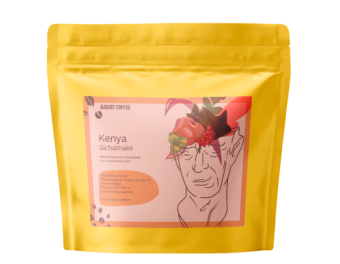 Kenya Gichathaini washed AUGUST COFFEE (под фильтр) кофе в зернах, упак. 200 г.