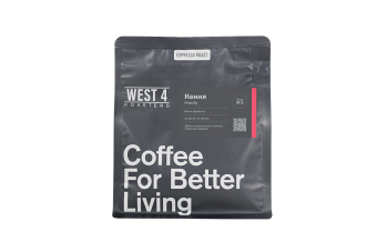 Кения Киамбу WEST 4 ROASTERS (для эспрессо) кофе в зёрнах, упак. 200 г.