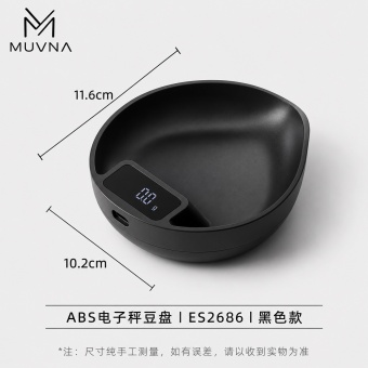 Платформа для дозирования кофе MUVNA Bean Plate 1000 г, чёрная 