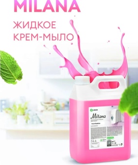 Жидкое мыло Grass Milana Fruit Bubbles, канистра 5 л 2