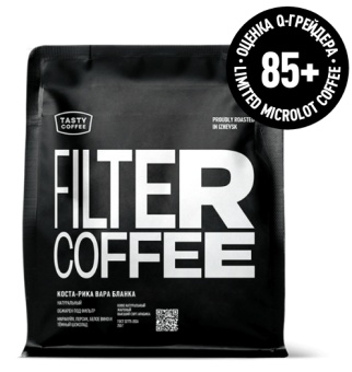 Коста-Рика Вара Бланка TASTY COFFEE (под фильтр) кофе в зернах, упак 250 г.