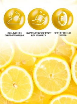 Средство для мытья посуды Grass Velly лимон, канистра 5 л 4