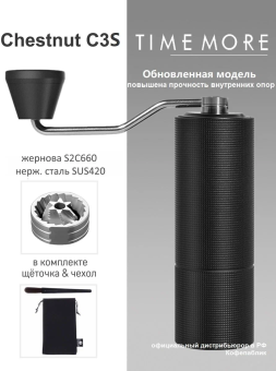 Кофемолка ручная Timemore Chestnut C3S 70TGD022AA001, цвет чёрный 10