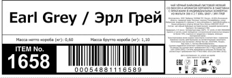 Чай в пакетиках Эрл Грей Ahmad Tea Professional, упак. 300 шт. х 2 гр 2