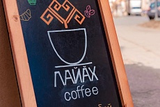 А вы пробовали кофе с чувашским названием ? А с чувашским орнаментом?