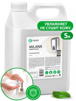 Жидкое мыло Grass Milana антибактериальное, канистра 5 л 1