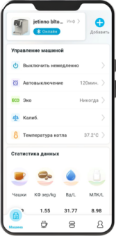 JETINNO  JL05B black cуперавтоматическая кофемашина эспрессо | интернет-магазин товаров для кофеен ТЕРРИТОРИЯ КОФЕ