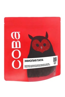 Эфиопия ПаПа СОВА (под фильтр) кофе в зернах, упак. 200 г.