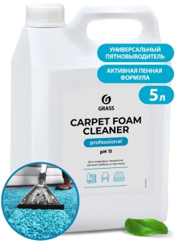 Очиститель ковровых покрытий Grass Carpet Foam Cleaner, канистра 5,4 л 1