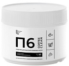 Порошок для удаления кофейных масел Barista Line П6, 250 грамм