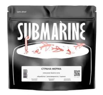 Бленд Ruby Submarine SUBMARINE (для эспрессо) кофе в зернах, упак. 1 кг.