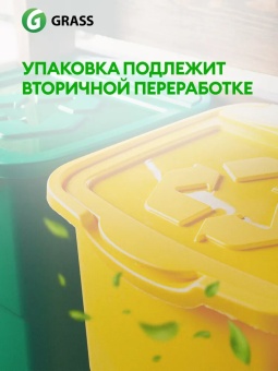 Пятновыводитель на растворителях Grass ST 4, флакон 600 мл 3