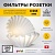 Фильтры бумажные для кофемашин KONIG D 245 мм (тип розетка), упак. 250 шт PFK245/250