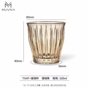 Стакан для кофе MUVNA Tivat 220 мл, коричневый