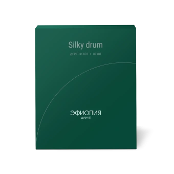 Эфиопия Данче SILKY DRUM кофе молотый в ДРИП-ПАКЕТАХ, упак. 10 шт.