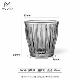 Стакан для кофе MUVNA Tivat 220 мл, серый