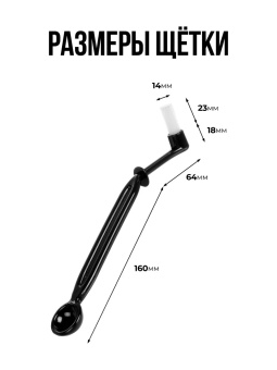 Щетка для чистки группы кофемашины с мерной ложкой CUP (1)