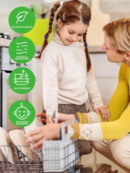 Средство для посудомоечных машин Grass Dishwasher, бутыль 1 л 4