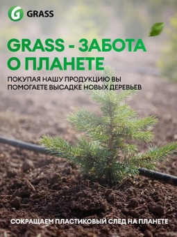 Пятновыводитель на растворителях Grass ST 4, флакон 600 мл 4
