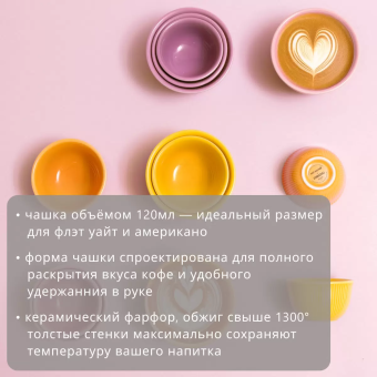 Чашка Loveramics Boram Um Tasting Cup 120 ml C099-109BOR, цвет оранжевый (Orange) (5)