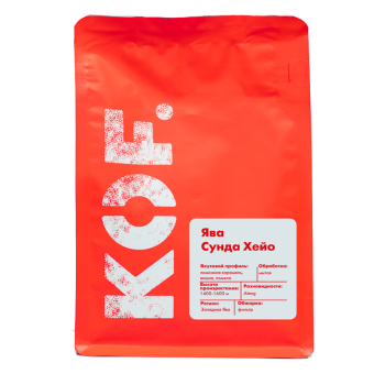 Ява Сунда Хейо KOF (под фильтр) кофе в зернах, упак. 250 г.