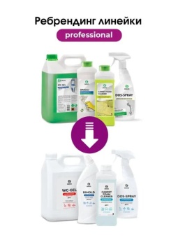 Очиститель ковровых покрытий Grass Carpet Cleaner (пятновыводитель), бутыль 1 л 3