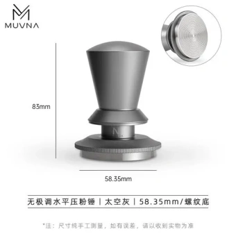 Темпер Muvna Infinitely Adjustable Knob D58,35, антрацит, резьба