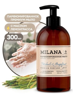 Жидкое парфюмированное мыло Grass Milana Patchouli&Grapefruit, флакон 300 мл 1