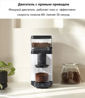 Кофемолка Moccamaster KM5, матовый белый, 49502 (10)