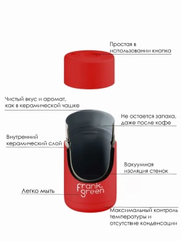Термокружка Frank Green Ceramic арт. 5ROR4S1 красный, объем 175 мл (2)