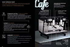 WMF Professional Coffee Machines исследует будущее эспрессо-технологий.