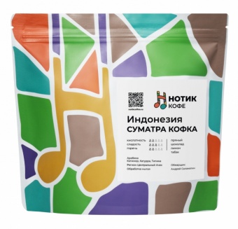 Индонезия Суматра Кофка НОТИК (под фильтр) кофе в зернах, упак. 200 г.