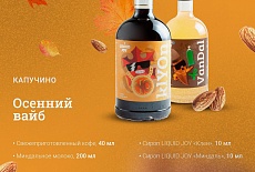 Сиропы Liquid Joy: Комплексный Анализ для Кофейного Бизнеса