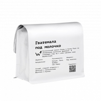 Гватемала под молочко СВАРЩИЦА ЕКАТЕРИНА (для эспрессо) кофе в зернах, упак. 250 г.