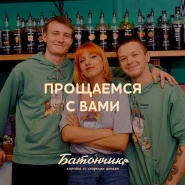В Красноярске закрывается сеть бюджетных кофеен «Батончик»