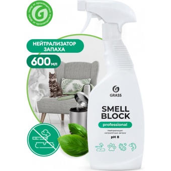 Нейтрализатор запаха Grass Smell Block Professional, флакон 600 мл