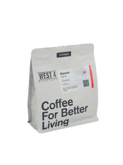 Кения Саркин WEST 4 ROASTERS (под фильтр) кофе в зернах, упак. 200 г.